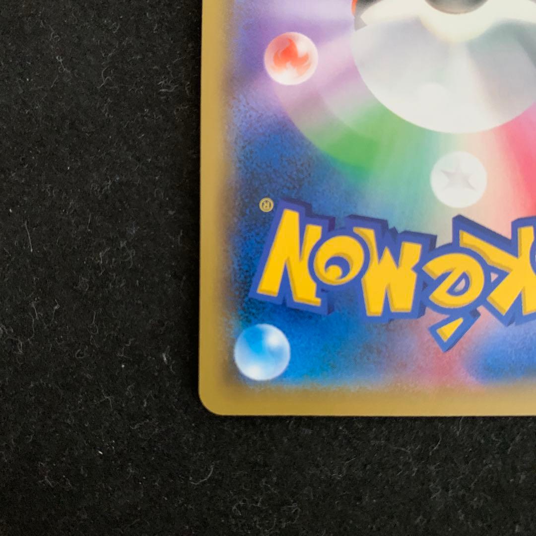 ポケモンカード　ソニア　SR s1a VMAXライジング