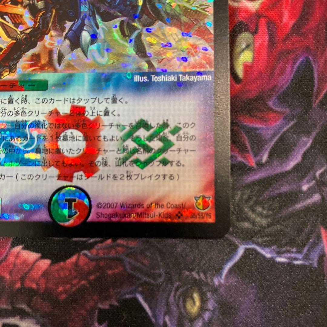 双流星キリンレガシー ワンオーナー 美品