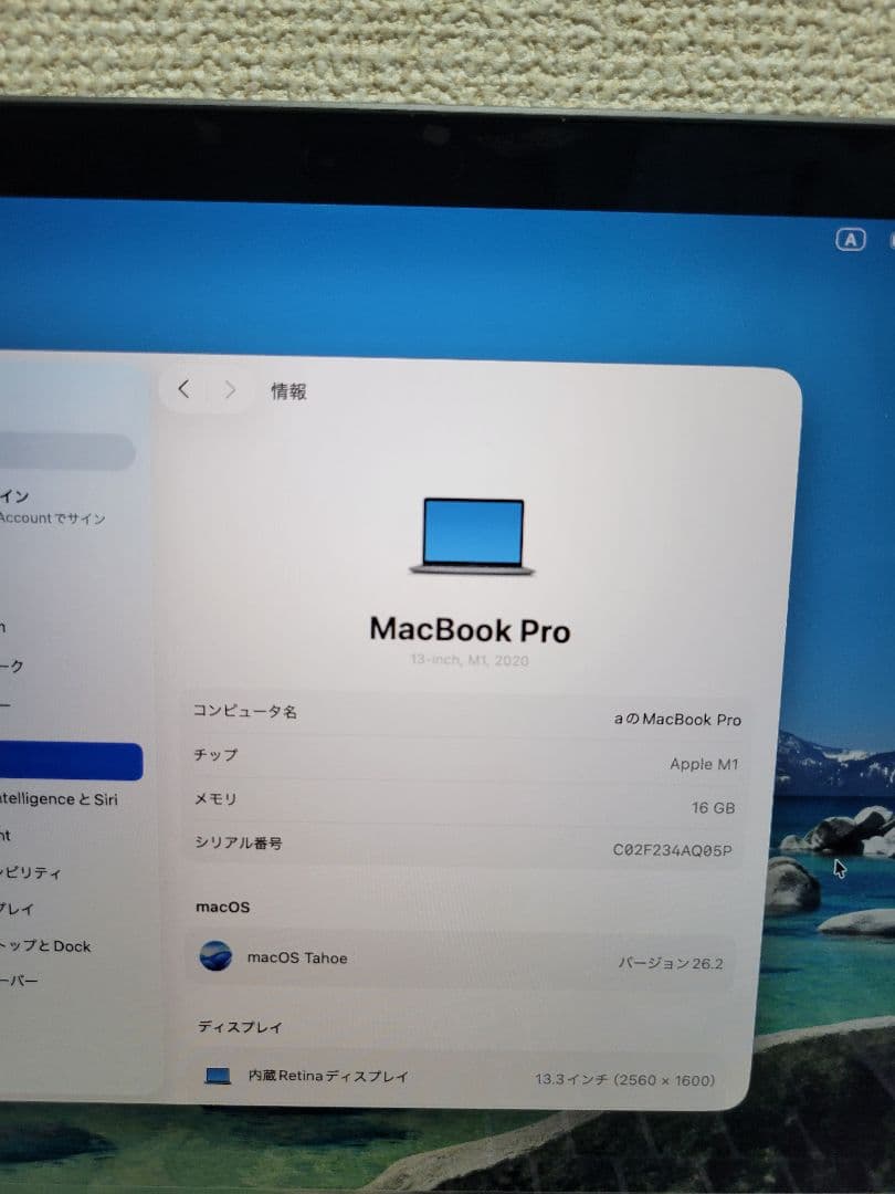 MacBook本体 Macbook Pro M1 16GB/2TB
