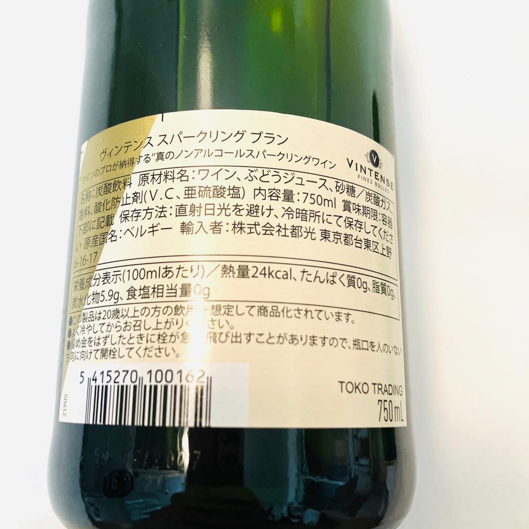 ノンアルコール スパークリングワイン 31本セット バラ売り可能