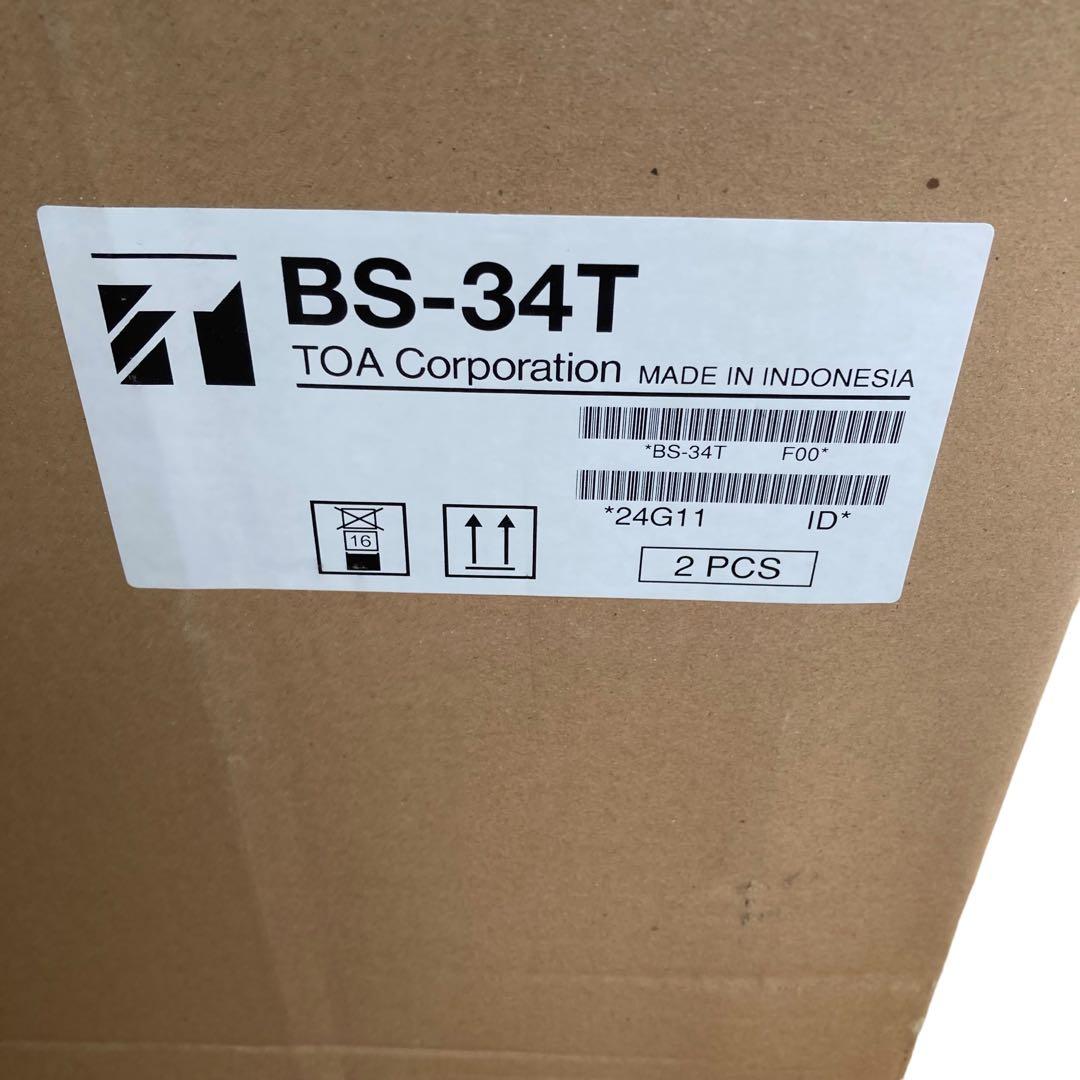新品未開封　TOA BS-34T ③