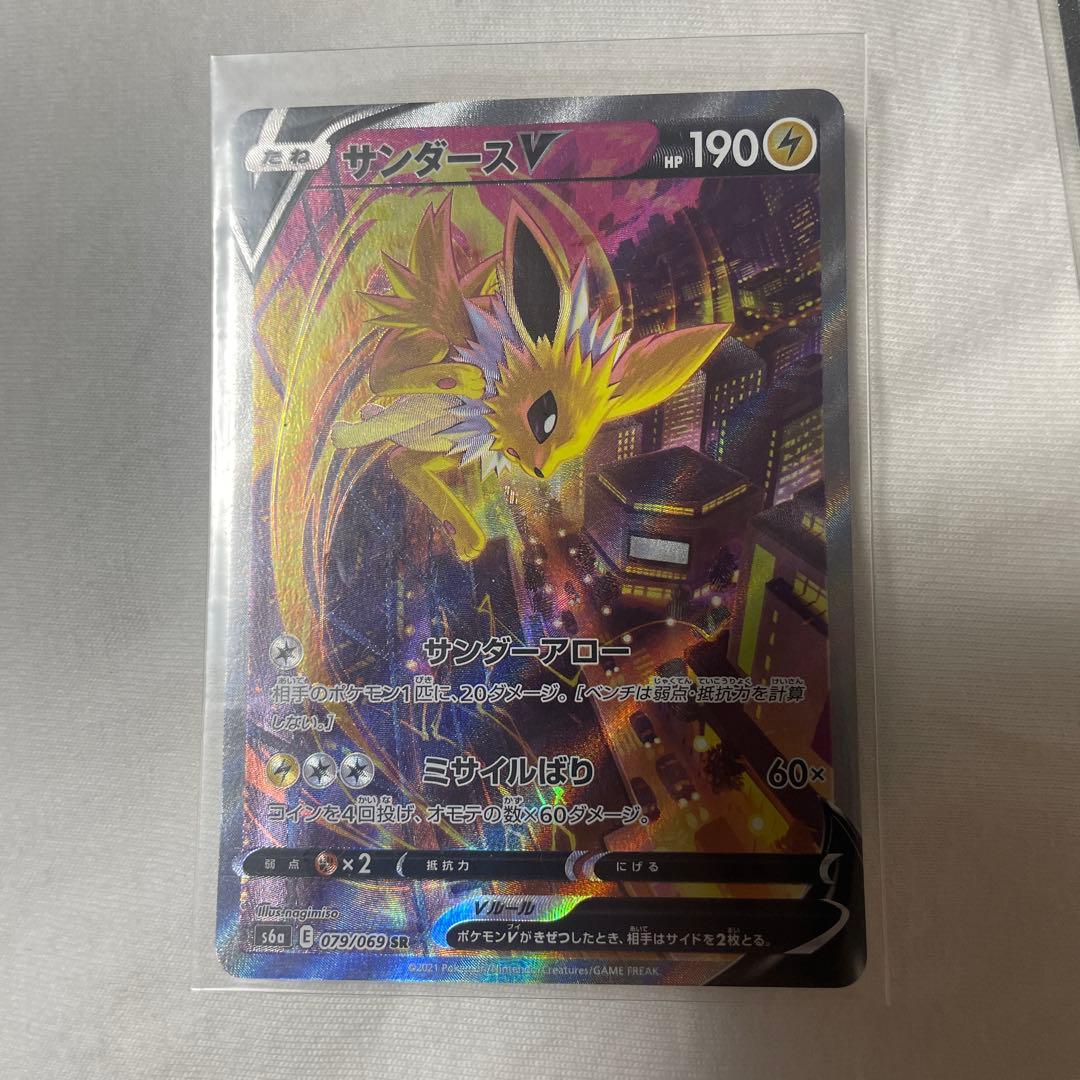 サンダースV SR S6a イーブイヒーローズ 079/069 他4枚