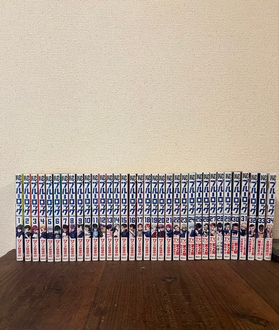 ブルーロック 全34巻セット