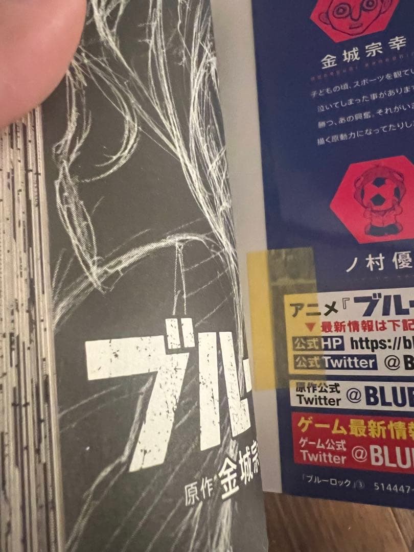 ブルーロック 全34巻セット