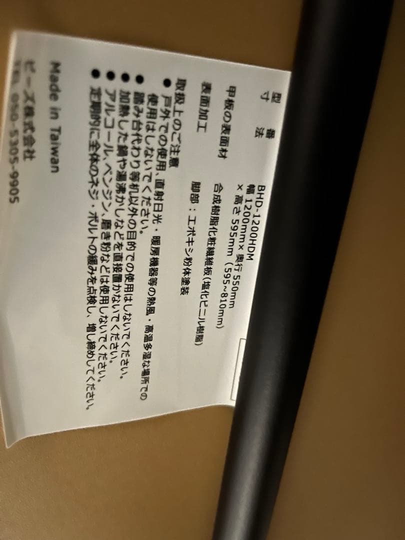 Bauhutte バウヒュッテ　ゲーミングデスク　BHD-1200HDM-BK