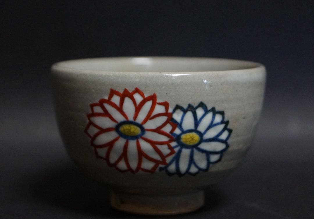 十七代永楽善五郎造 色絵乾山菊 ぐい吞み 煎茶碗 茶道具 共箱◉美品◉
