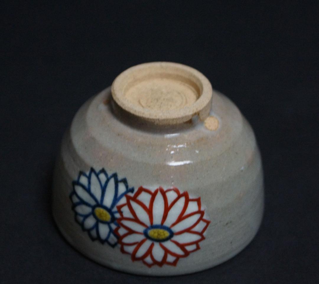 十七代永楽善五郎造 色絵乾山菊 ぐい吞み 煎茶碗 茶道具 共箱◉美品◉