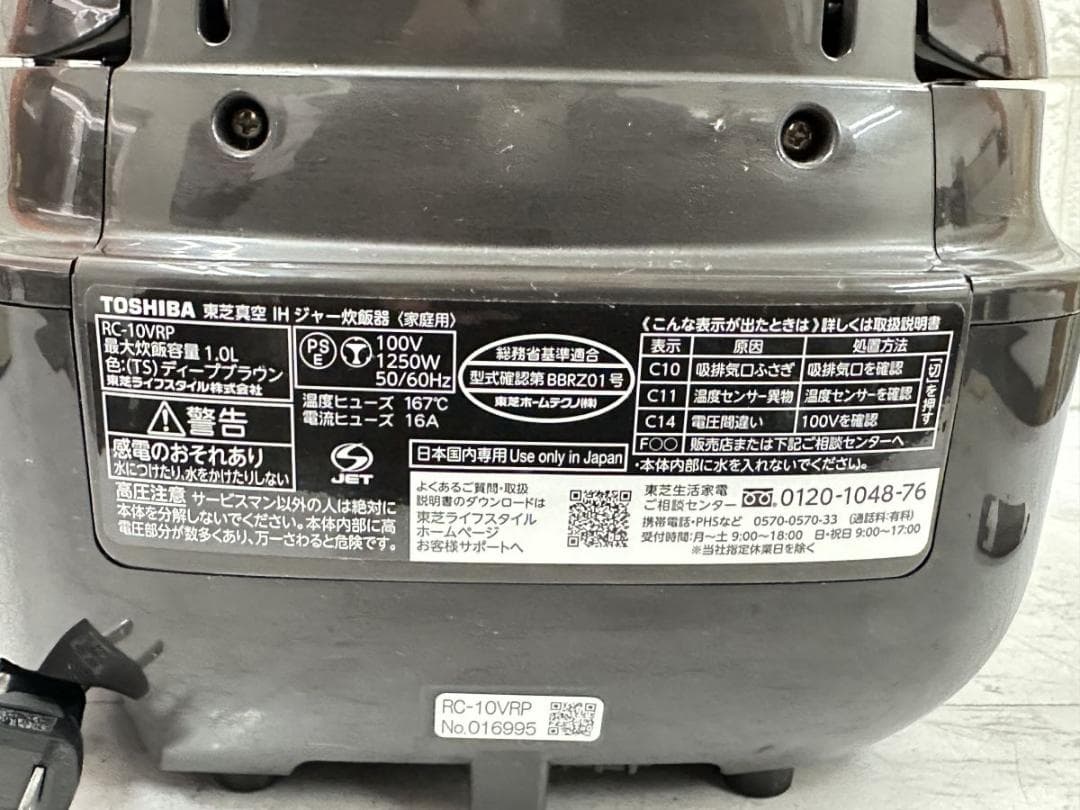 TOSHIBA 真空圧力IH炊飯器 RC-10VRP 5.5合*