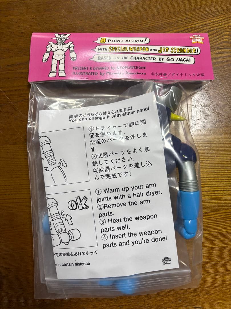 ア*ー様 ネオプレイヤーワン　マジンガーZ ソフビ