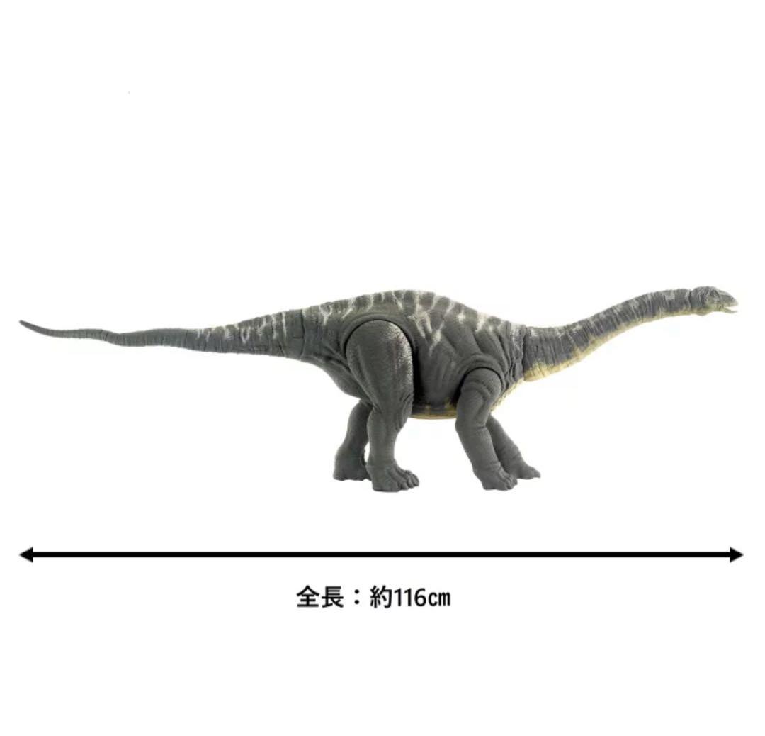 ジュラシックワールド　アパトサウルス　特大