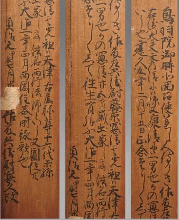 西行法師 真筆和歌掛軸｜大倉好斎鑑定札付