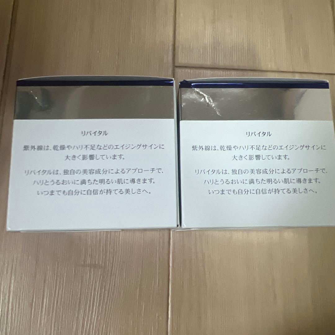 お得　未開封資生堂　リバイタル　エマルジョンIII 乳液　50g