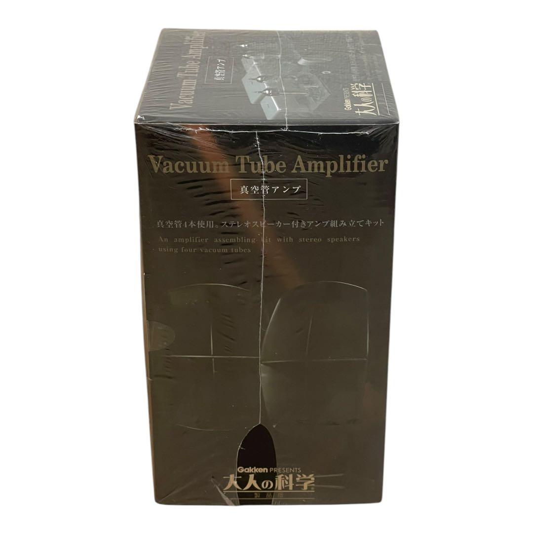 【未開封品】学研 大人の科学 真空管アンプ
