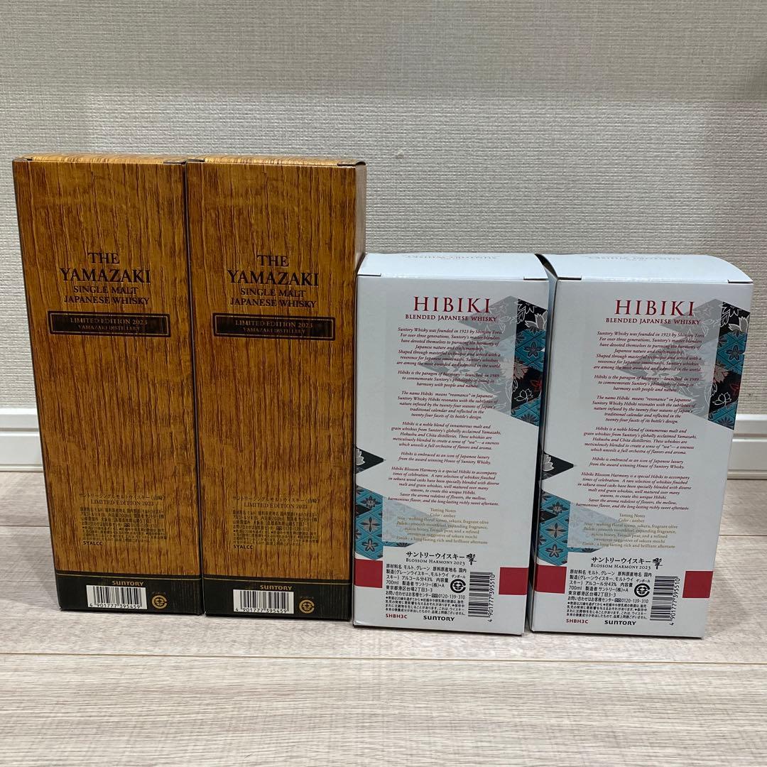 山崎　2023リミテッドx2本　響　2023BH x2本　新品未開封