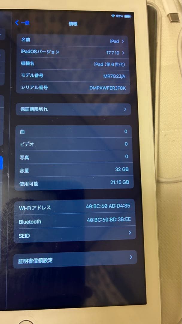 【美品】Apple iPad シルバー　6世代　Wi-Fiモデル　32GB