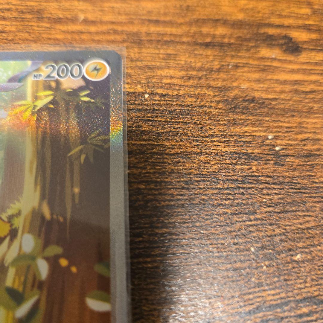 ピカチュウex 764/742 スタートデッキ100 No.25