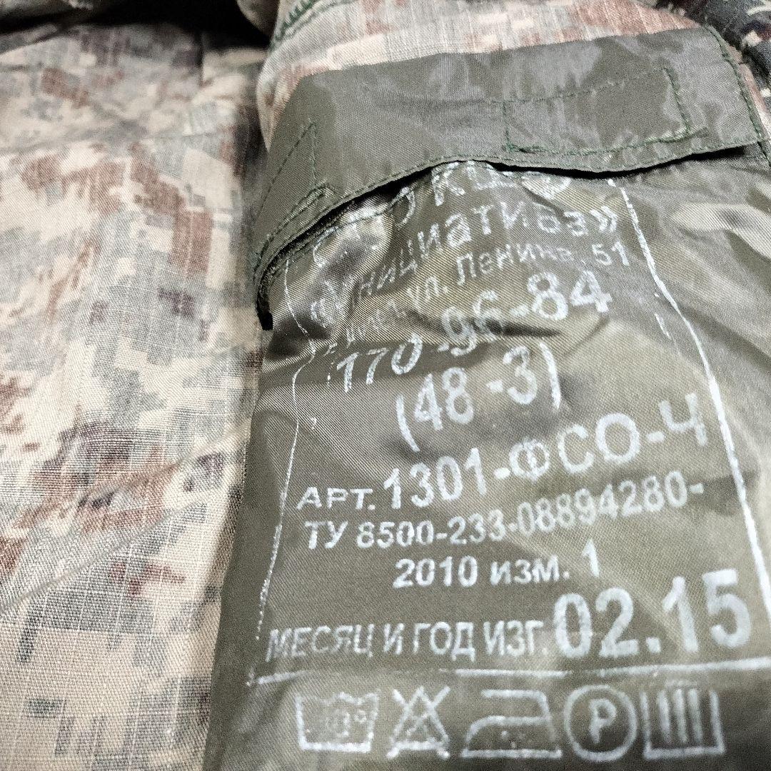 ロシア軍 実物 ロシア連邦警護庁 FSO 花崗岩 迷彩服 48-3 57cm