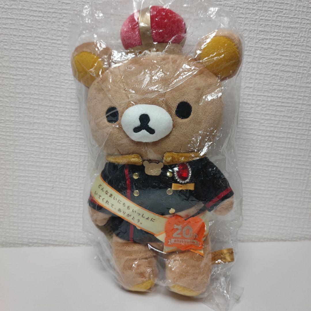 リラックマ 20周年記念 ぬいぐるみ