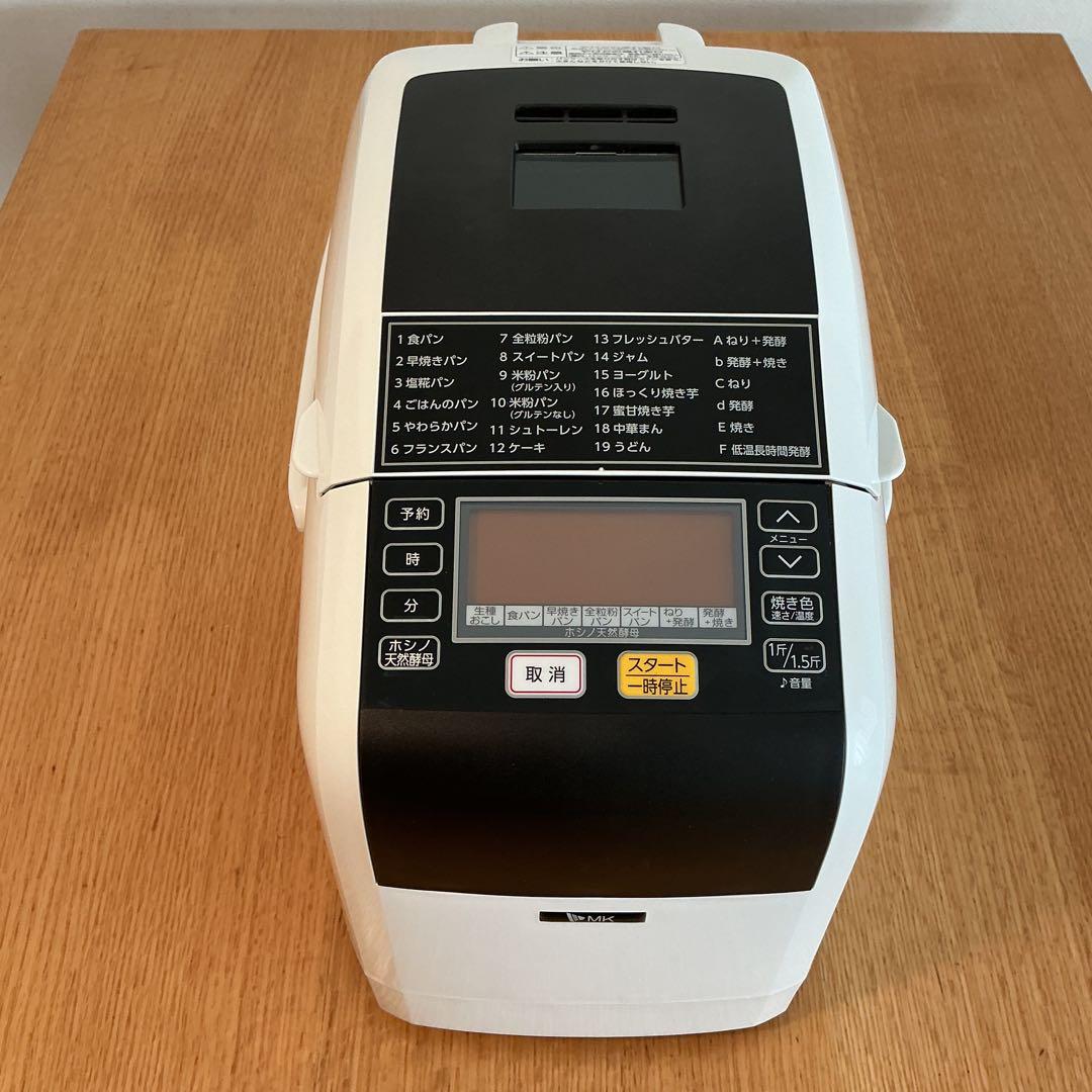 ☆美品 MK精工 HBK-152 ホワイト 自動ホームベーカリー　2020年製