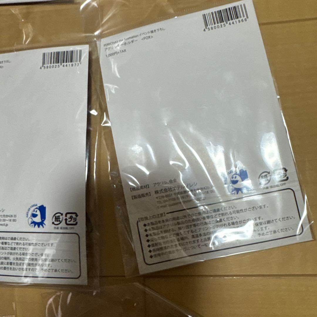 P5A アクリルキーホルダー　 ペルソナ5 秀尽学園高校購買部　8種コンプ