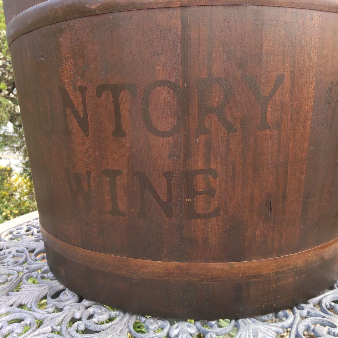 【サントリー】木製　 ワイン樽　プランター 樽型　ビンテージ
