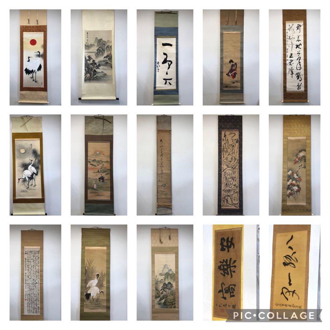掛軸　など　まとめ　掛軸　まくり　めくり　ジャンク