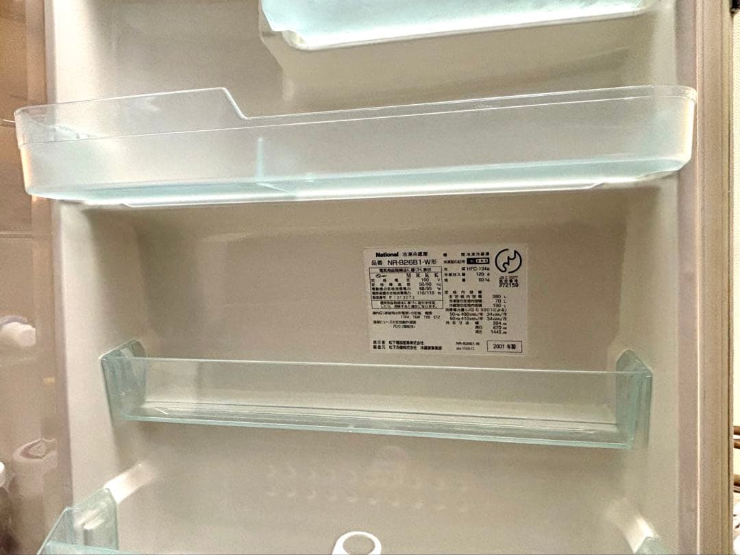 National ナショナル冷凍冷蔵庫NR-B26B1／WiLL FRIDGE