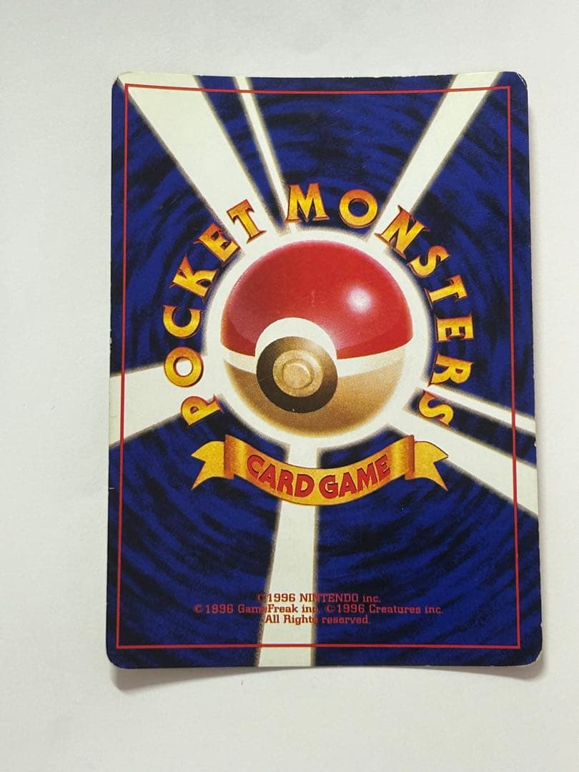 旧裏 リザードン かえんリザードン