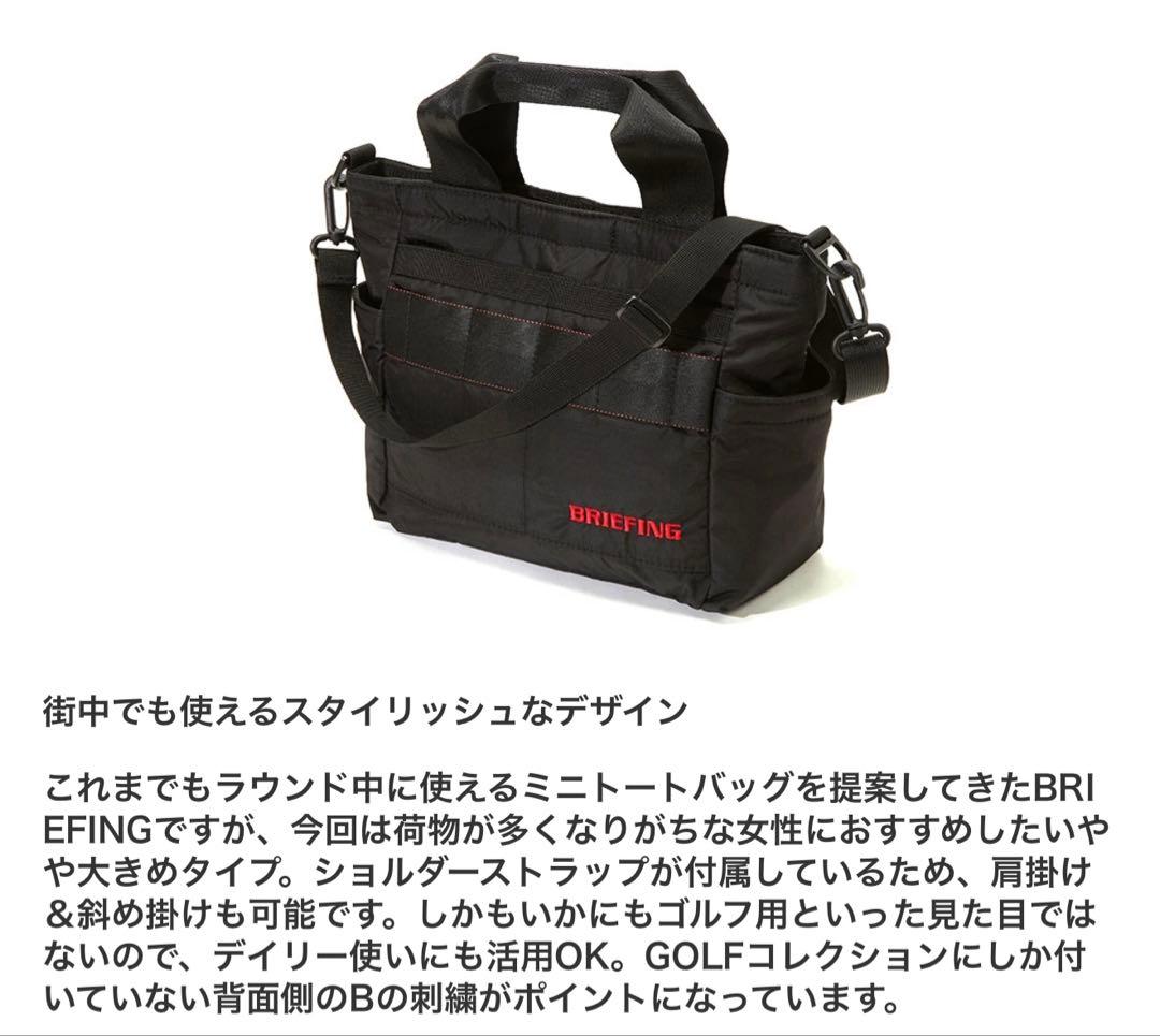 BRIEFING 2WAY トートバッグ ブラック　／ゴルフ・デイリー