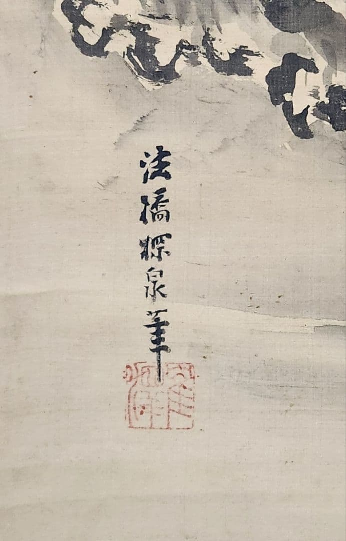 【獅子図】鶴澤探泉 2633 狩野派 江戸 狛犬 唐獅子 掛け軸　肉筆