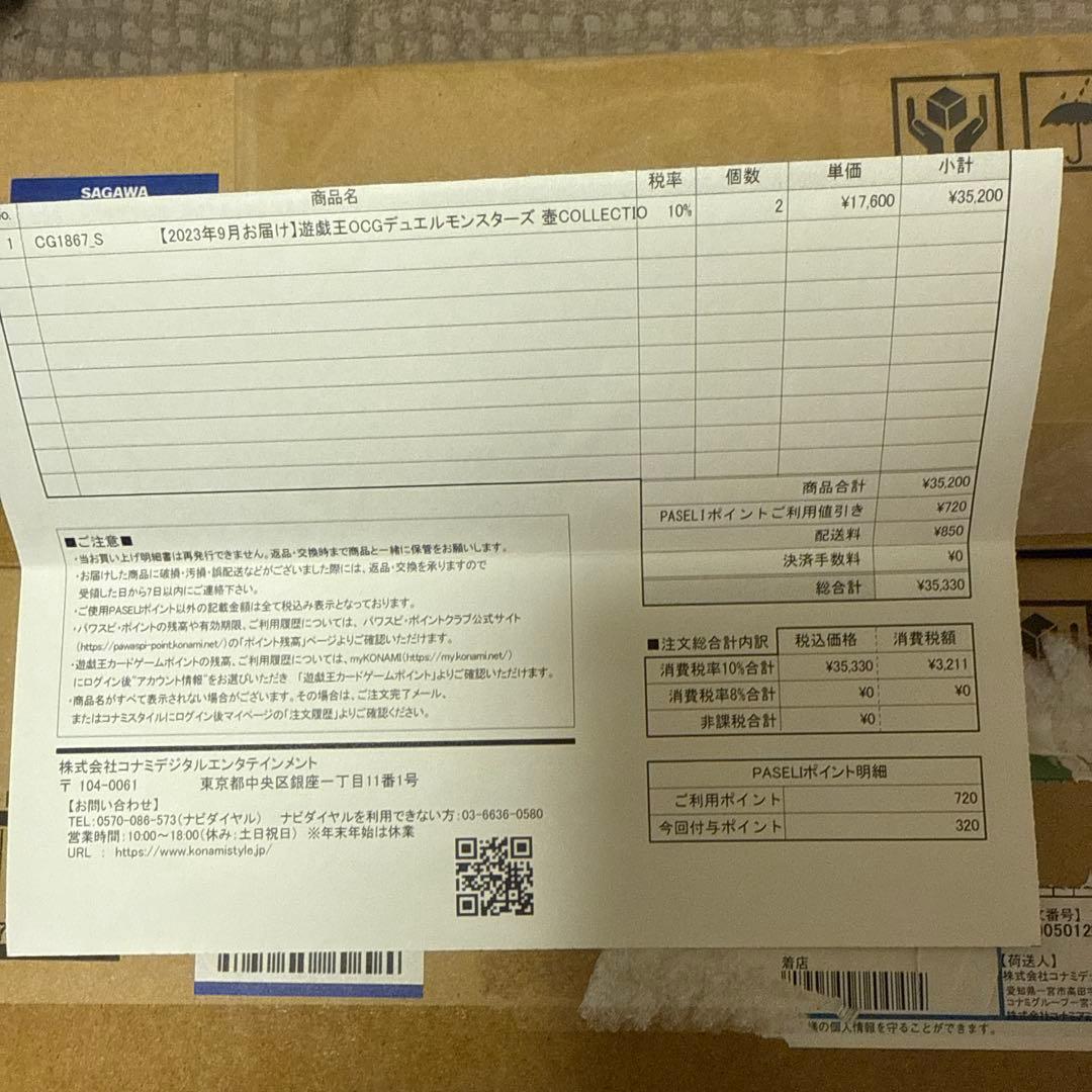 遊戯王 OCGデュエルモンスターズ 壺コレクション　2箱