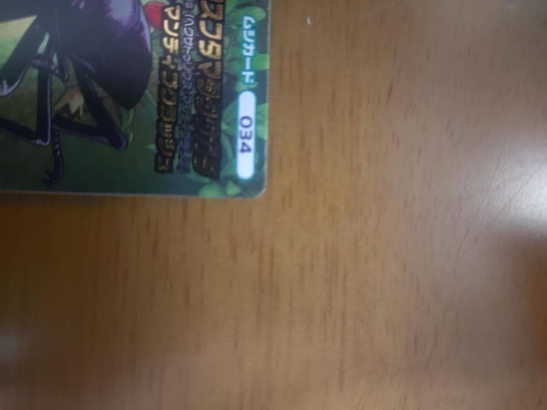 ムシキング　マンディブラリスフタマタクワガタ　五周年