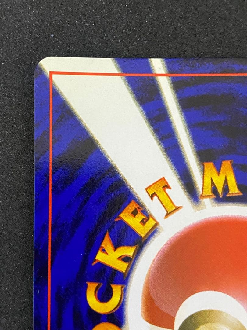 ピクシー　旧裏　十字ホロ　全面ホロ　完品相当