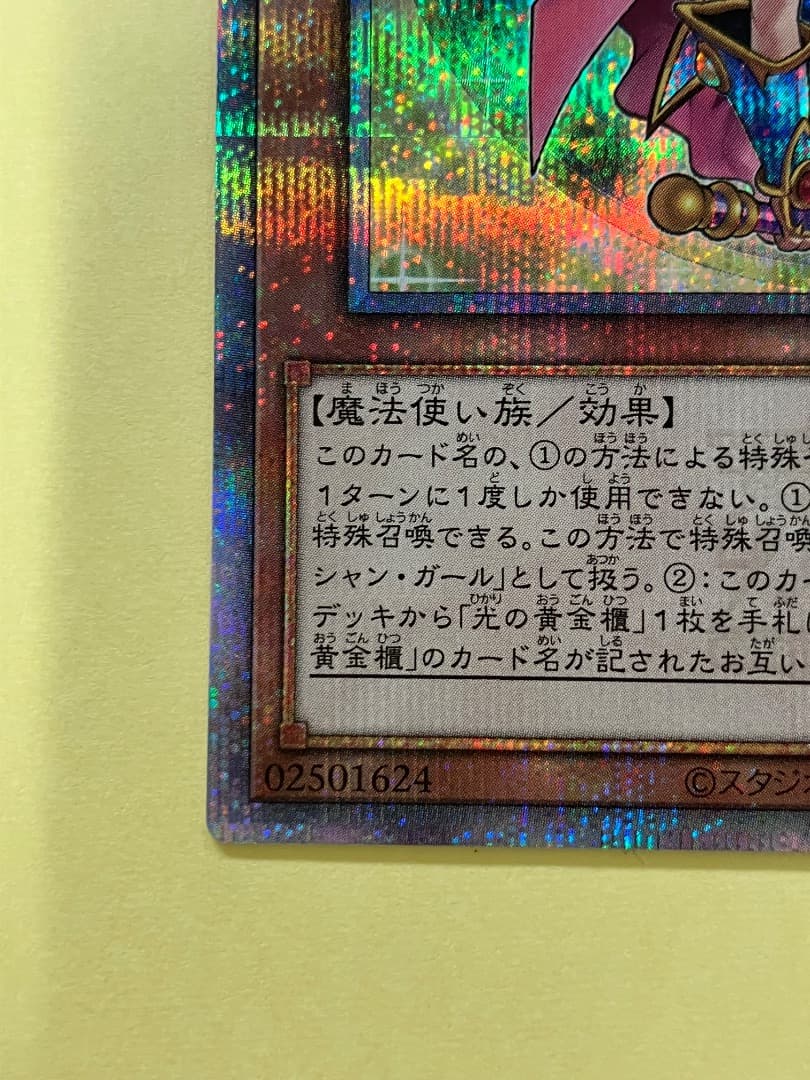 極美品　ブラックマジシャンガール　25th