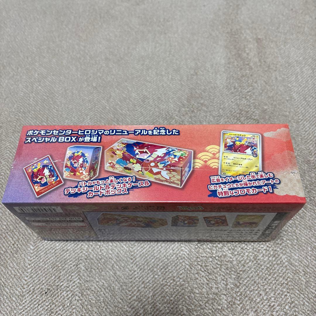 【即日・翌日発送】ポケモンセンター ヒロマ スペシャルBOX シュリンク付き新品