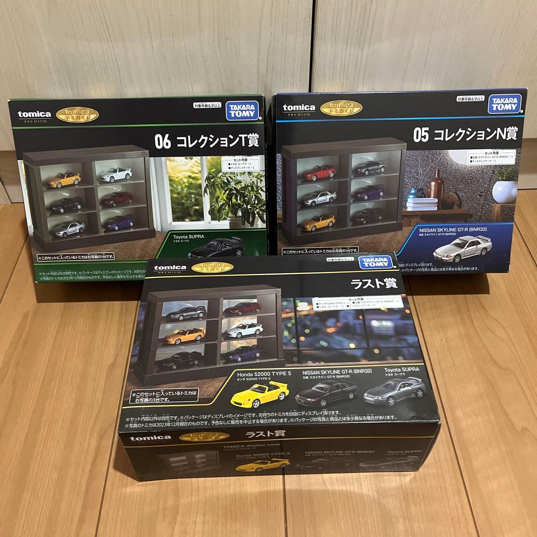 トミカくじ ディスプレイケースN賞T賞ラスト賞3個 未開封