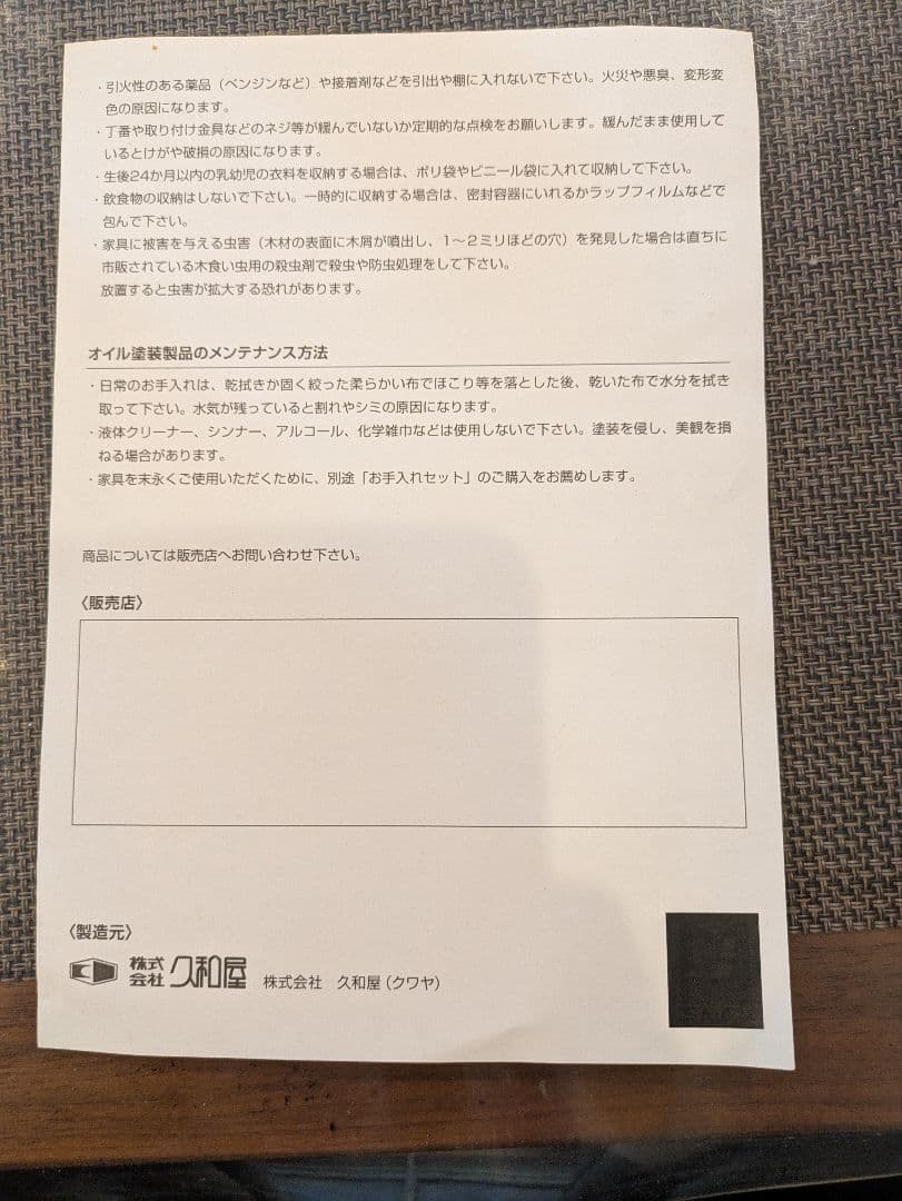 久和屋　キャビネット　サイドボード　無垢材　シンフォニー　北欧