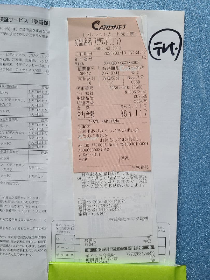 美品❗Panasonicポータブルテレビ❗録画タッチパネル❗ロング保証❗即決割引