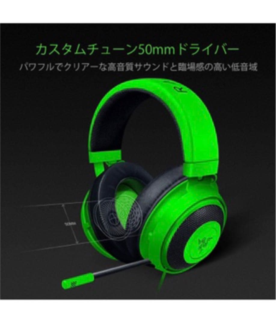 レイザーヘッドホン