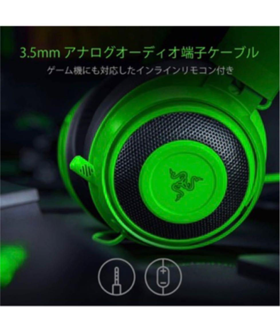 レイザーヘッドホン