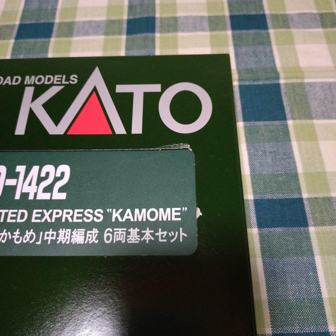 KATO 特急「かもめ」中期編成 6両基本セット＆3両増結セット