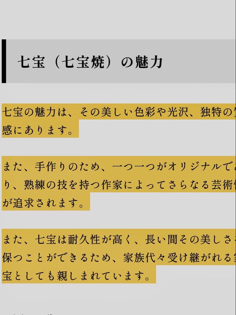 「中国の七宝焼」アンティーク装飾馬の置物 青と金