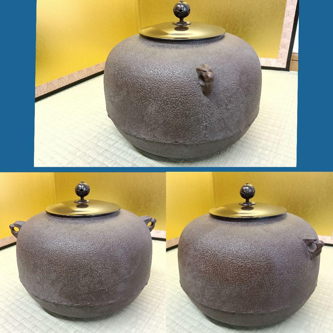 清光作 丸釜 未使用保管品 共布2枚 作歴 共箱 外箱 AK50