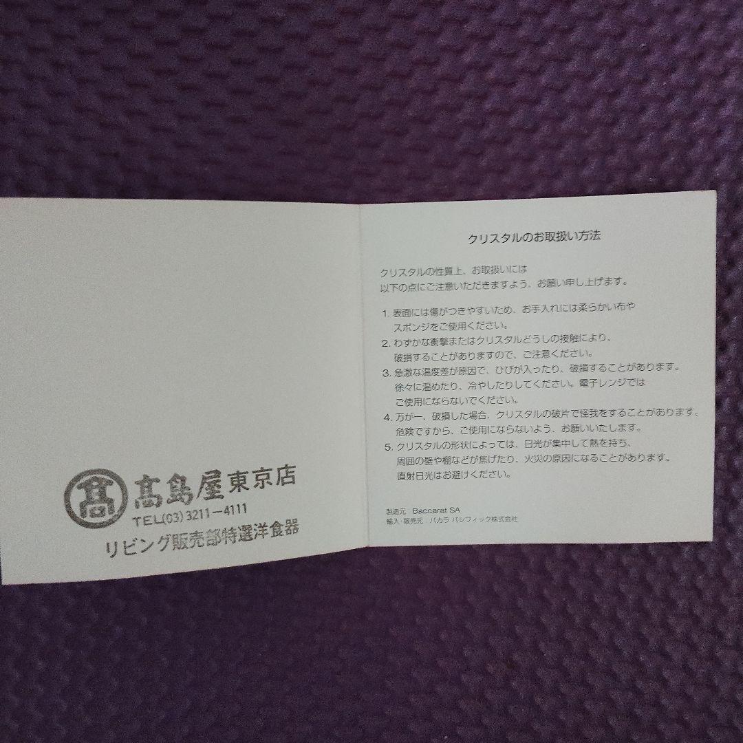 Baccarat バカラ ペンギン クリスタルフィギュア