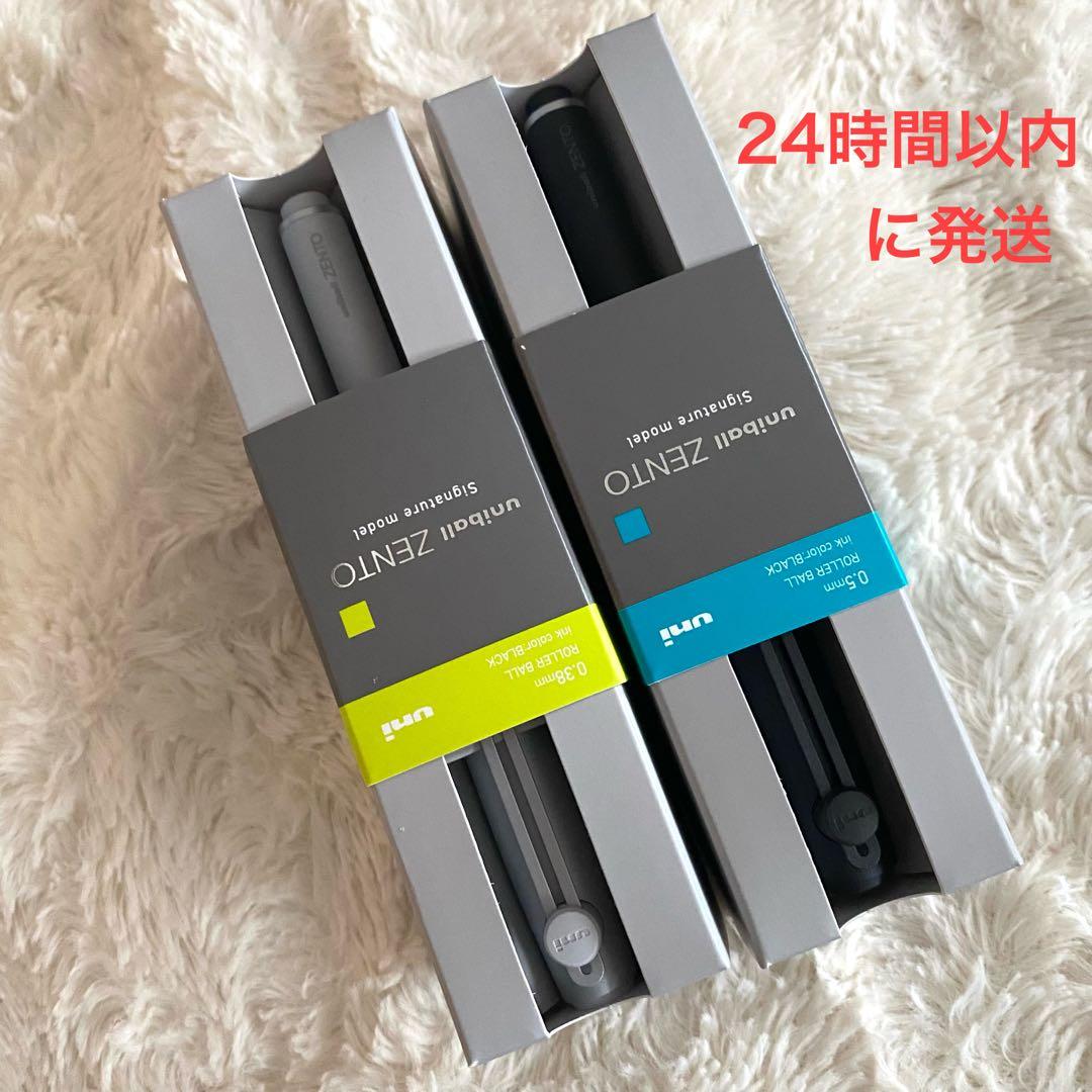 Uniball zento ユニボール　ゼント シグニチャーモデル　2本セット
