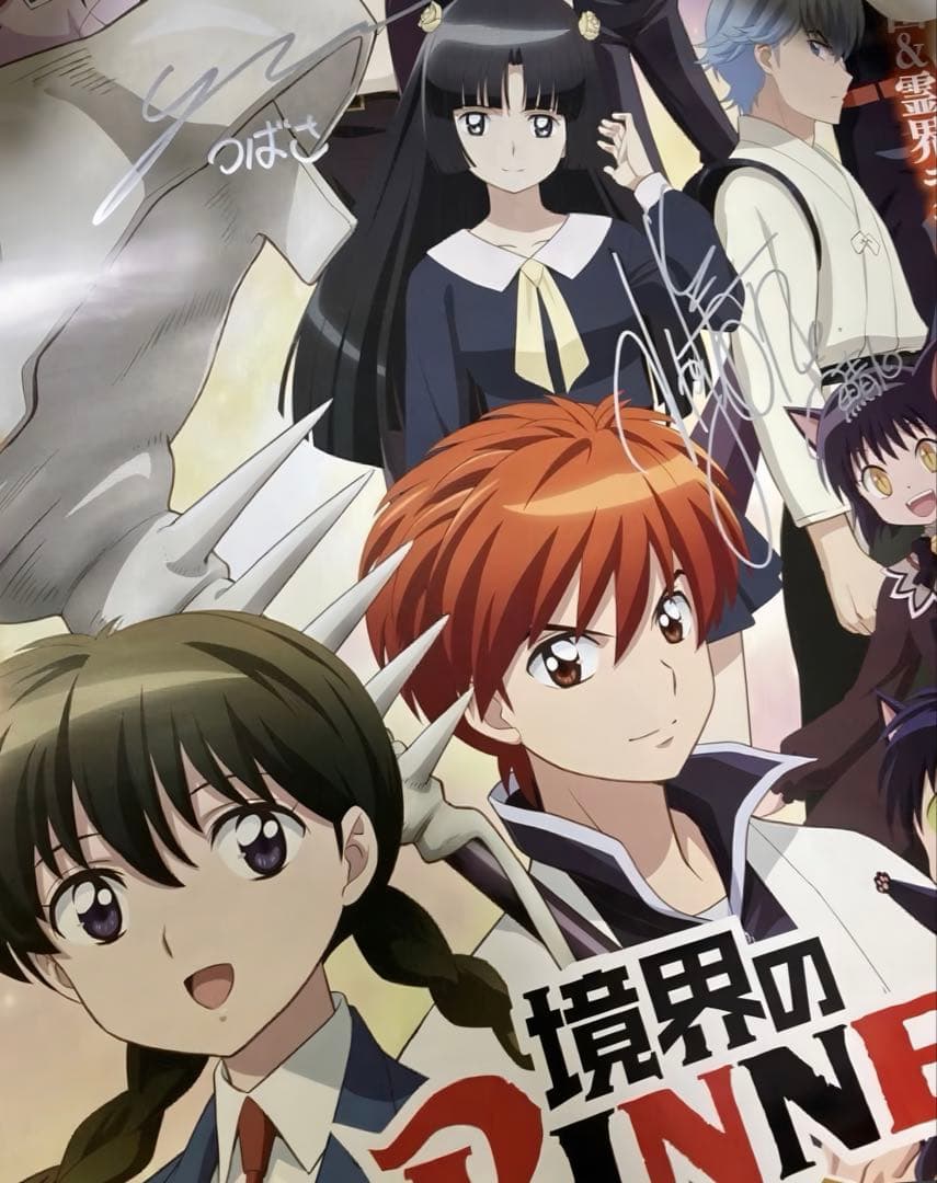 境界のRINNE　山口勝平　木村良平　直筆サイン入りポスター　当選品