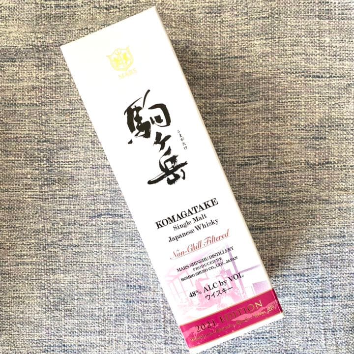シングルモルト駒ヶ岳　2021エディション