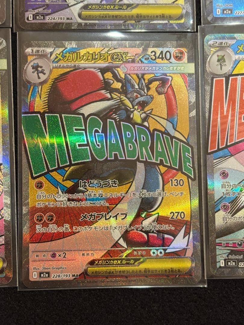 ポケモンカード　メガドリームex MA メガアタックレア　フルコンプ