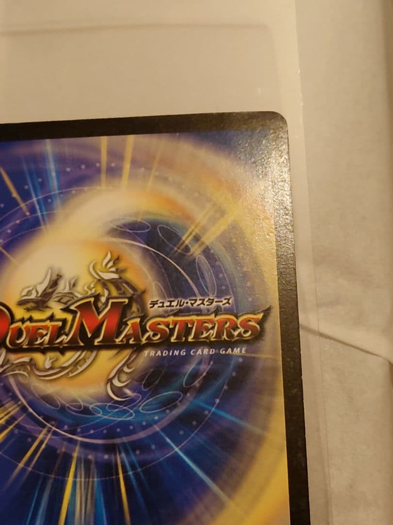 ボルメテウス・武者・ドラゴン シークレット　初期