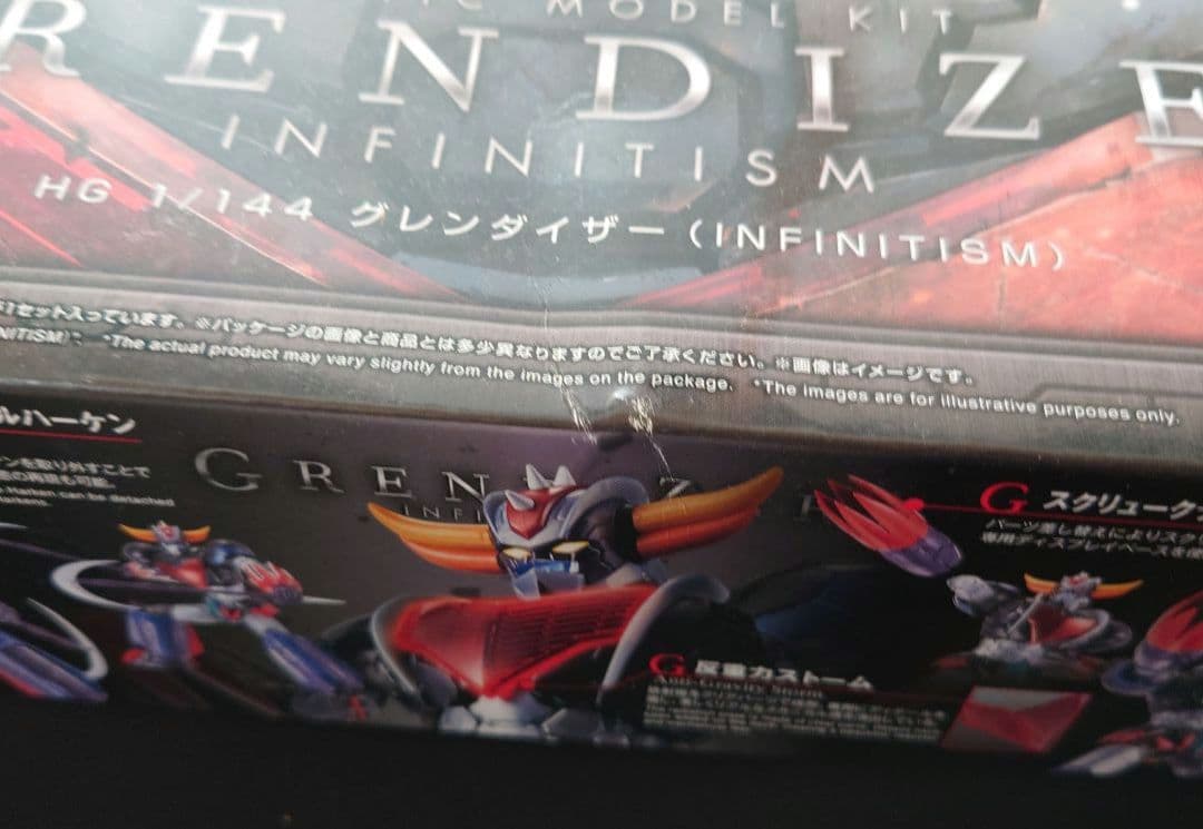 バンダイ HG マジンガーZ グレンダイザー マジンガーZERO 3点セット